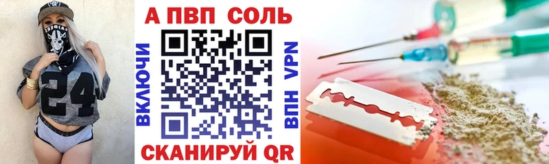 Alpha-PVP кристаллы  как найти закладки  Балашов 
