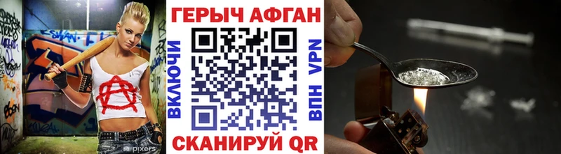 цена   Балашов  Героин Афган 
