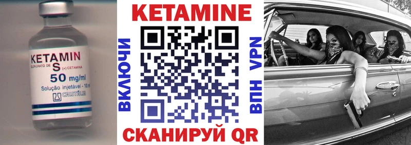 Кетамин ketamine  Балашов 