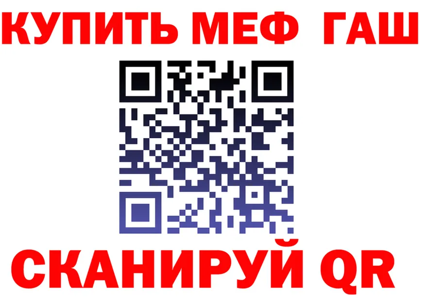А ПВП Crystall вход мориарти MEGA Балашов